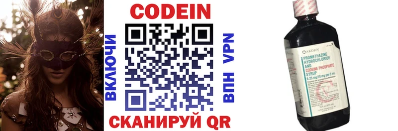 Кодеиновый сироп Lean напиток Lean (лин)  Семикаракорск 