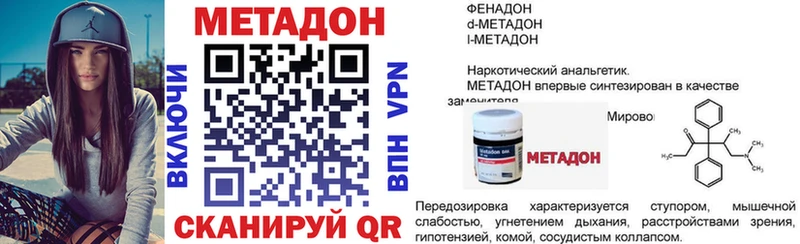 МЕТАДОН белоснежный  Семикаракорск 